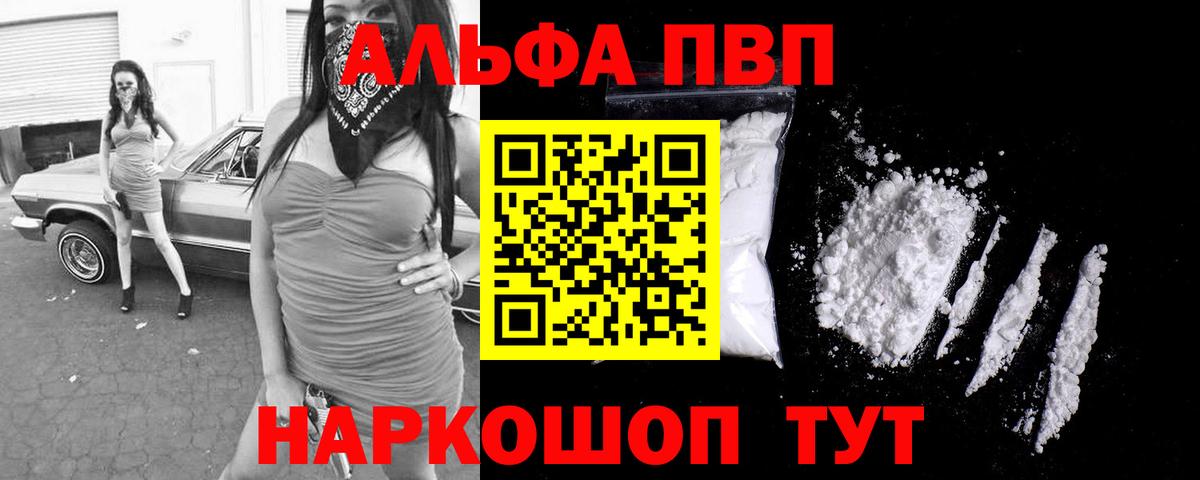 Alpha-PVP Crystall  Alpha-PVP кристаллы  А ПВП кристаллы  Сегежа  Вход с VPN 