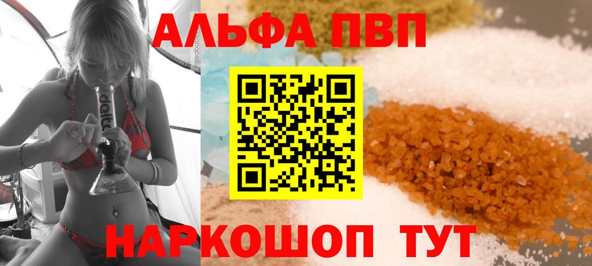 Alpha-PVP СК Сегежа