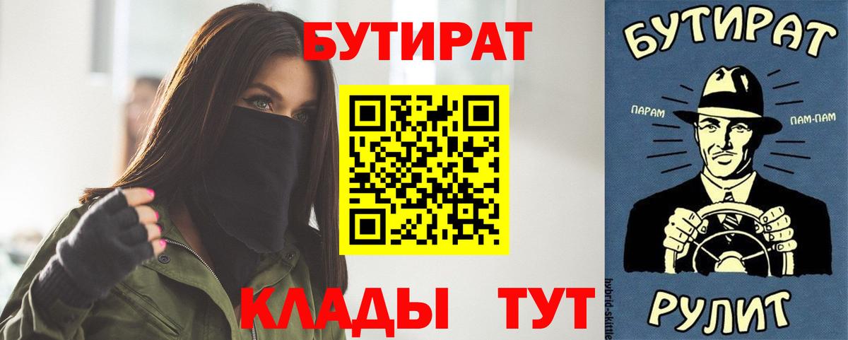 Бутират BDO 33% Сегежа
