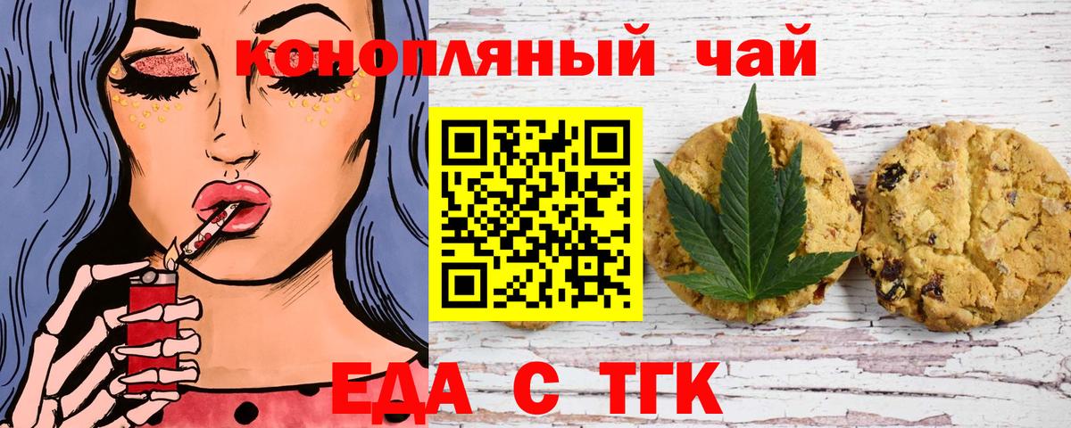 Сегежа  Еда ТГК конопля  Вход с VPN 