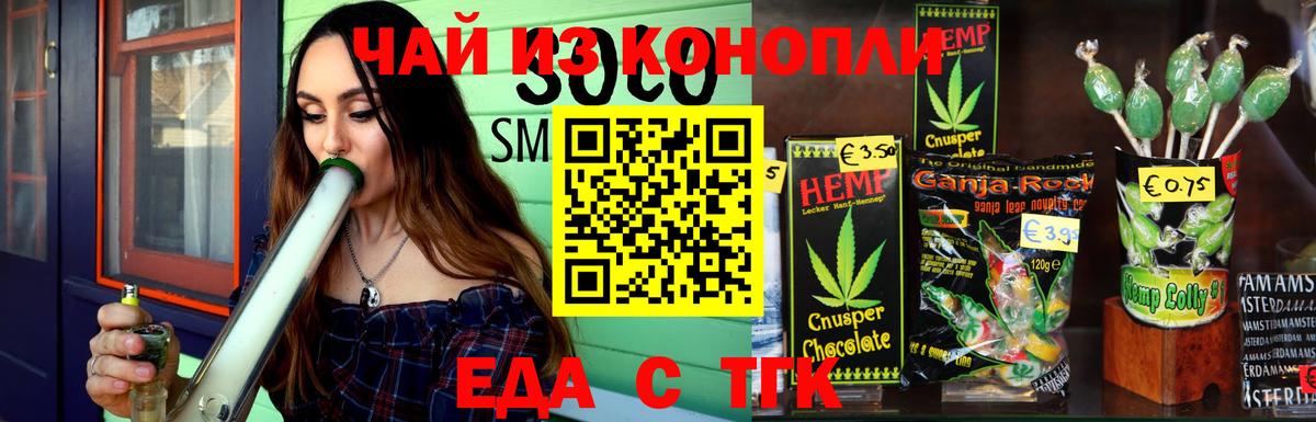 Canna-Cookies конопля Сегежа