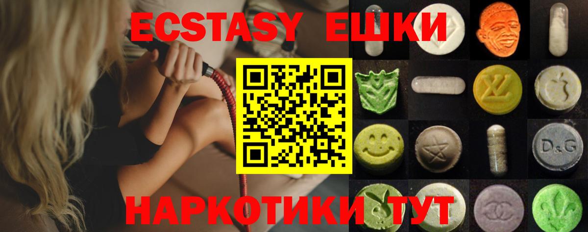 Ecstasy 280мг  Вход с VPN  Экстази  ЭКСТАЗИ 280мг  Сегежа 