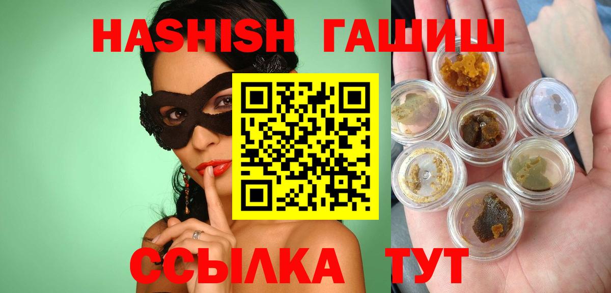 ГАШ убойный  Гашиш гашик  Сегежа  ГАШ  Вход с VPN 