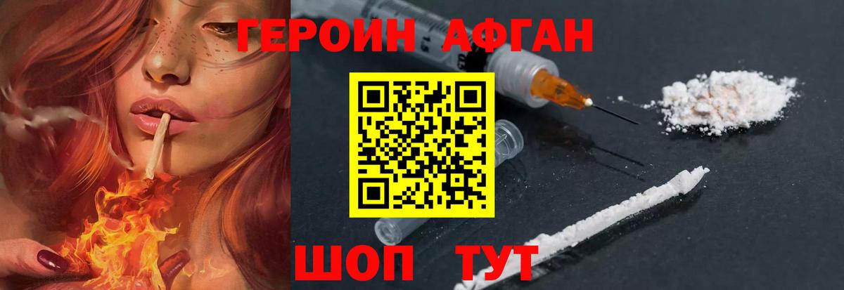Сегежа  ГЕРОИН Heroin  Вход с VPN 