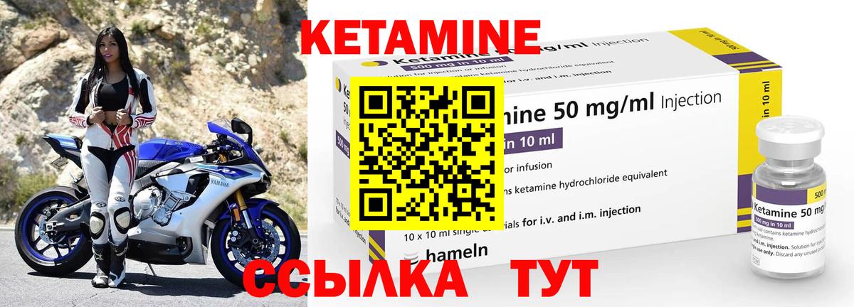 Кетамин ketamine Сегежа