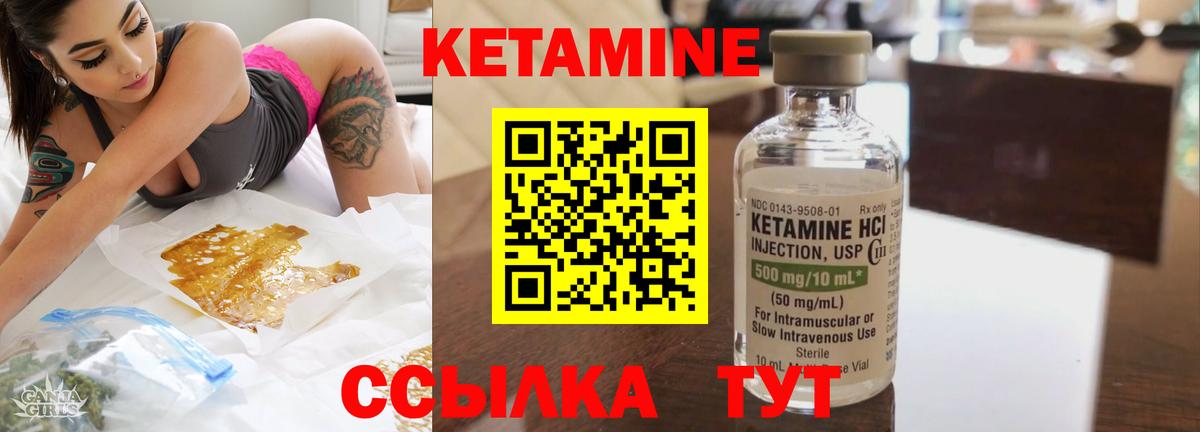 Кетамин VHQ  КЕТАМИН VHQ  Вход с VPN  Сегежа 