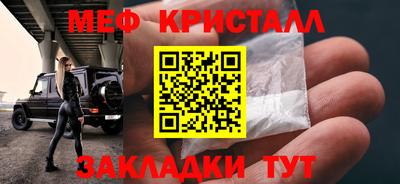 метамфетамин Бугуруслан