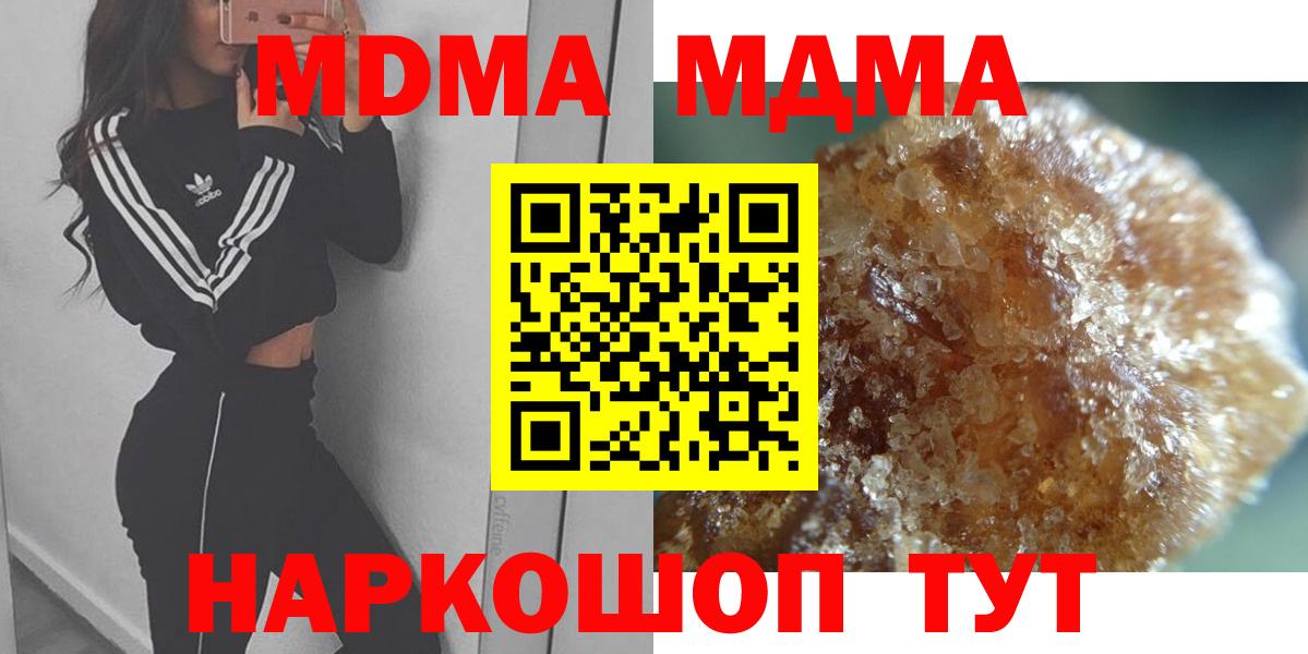 МДМА  MDMA кристаллы  Вход с VPN  MDMA кристаллы  Сегежа 