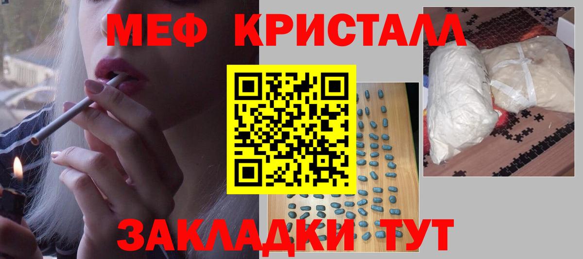 Меф мяу мяу Сегежа