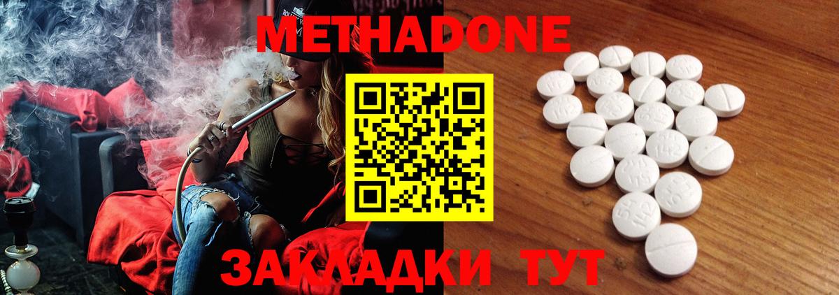 площадка какой сайт  МЕТАДОН мёд  Вход с VPN  Сегежа 