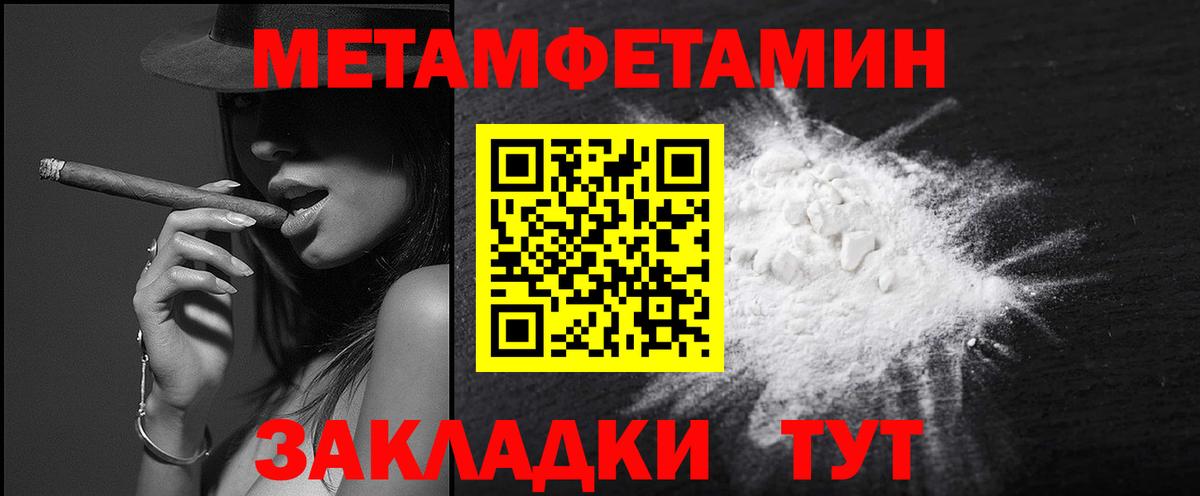МЕТАМФЕТАМИН винт  Вход с VPN  Сегежа  МЕТАМФЕТАМИН винт 