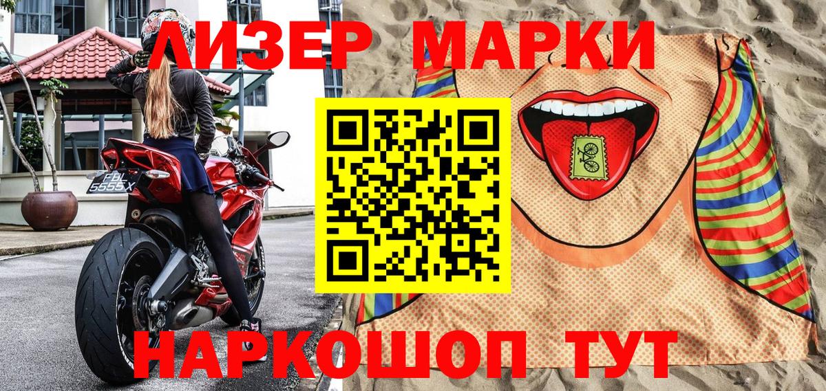 Сегежа  где купить наркоту  Вход с VPN  Наркотические марки 1,5мг  Наркотические марки 1,5мг 