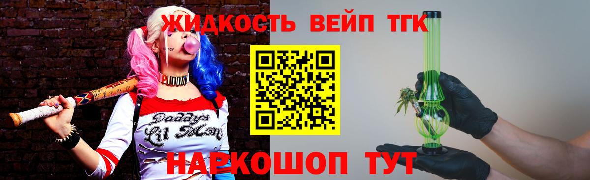 Сегежа  ТГК THC oil  Вход с VPN 